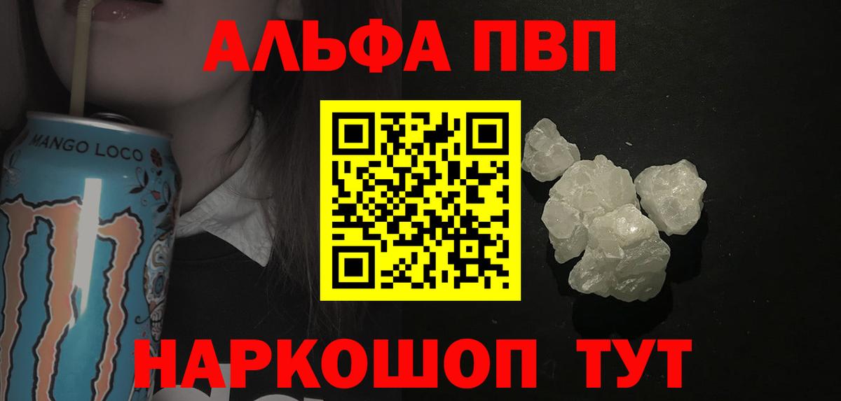 Владивосток  Alpha-PVP кристаллы  Вход с VPN  A PVP крисы CK  Альфа ПВП СК КРИС 