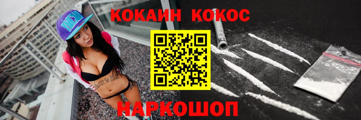 Владивосток  Cocaine 98%  Вход с VPN  продажа наркотиков  КОКАИН Columbia 
