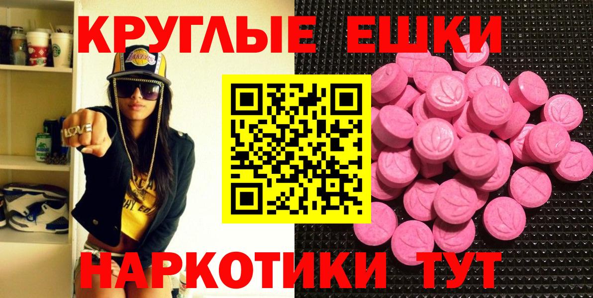 Владивосток  ОМГ ОМГ зеркало  Экстази VHQ  Вход с VPN  Экстази круглые 