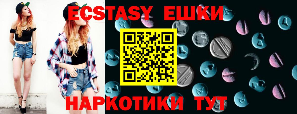 Ecstasy таблы Владивосток