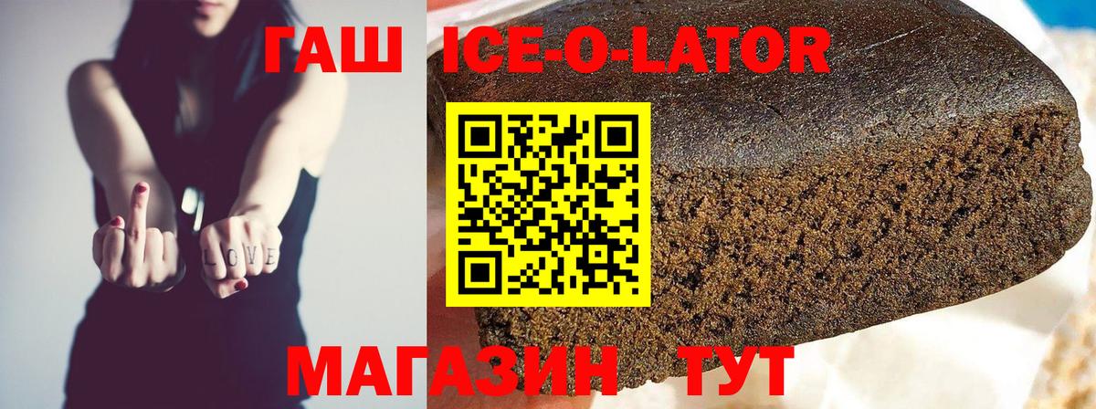 ГАШ Premium  Вход с VPN  Гашиш  Владивосток 