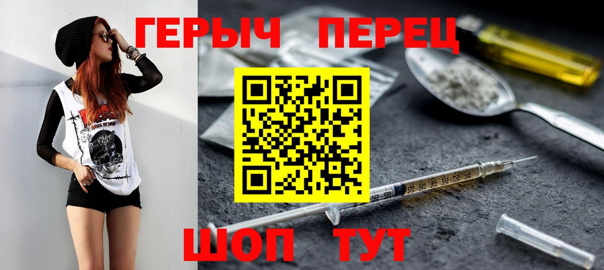ГЕРОИН белый Владивосток
