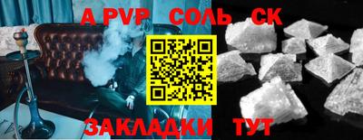 спайс Кунгур