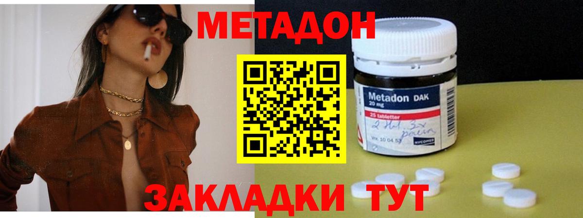 Метадон белоснежный  МЕТАДОН мёд  Владивосток  Вход с VPN 