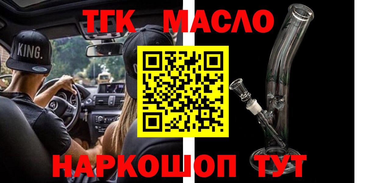 Дистиллят ТГК Wax Владивосток